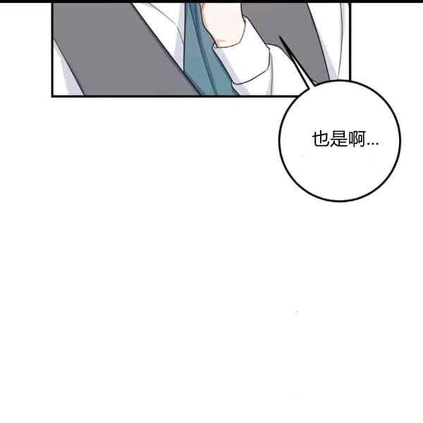 《我是这一家儿的孩子》187 第28页