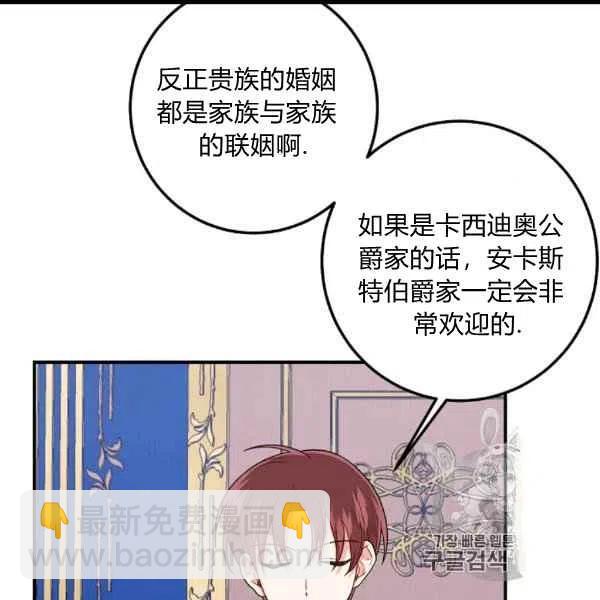 《我是这一家儿的孩子》187 第38页