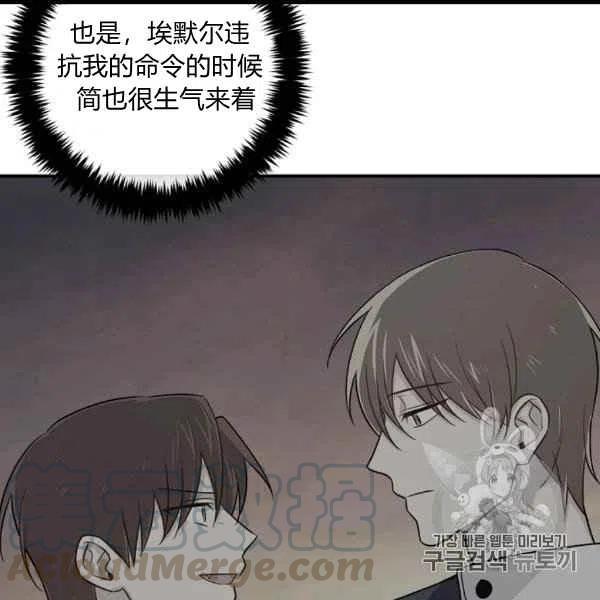 《我是这一家儿的孩子》187 第41页