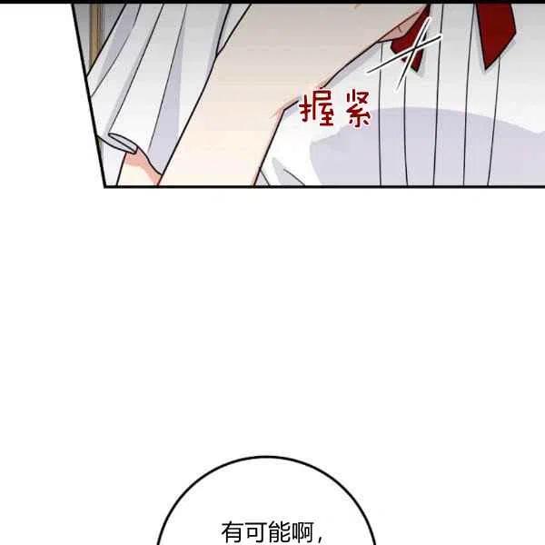 《我是这一家儿的孩子》187 第44页