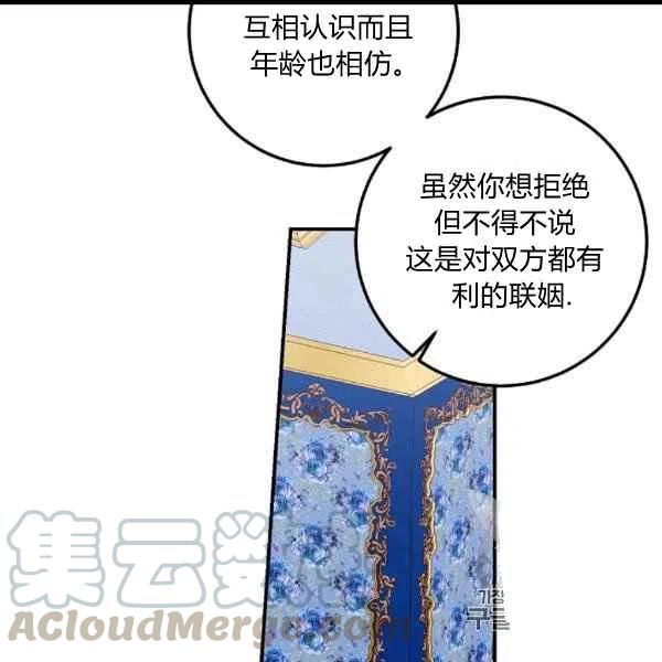 《我是这一家儿的孩子》187 第45页