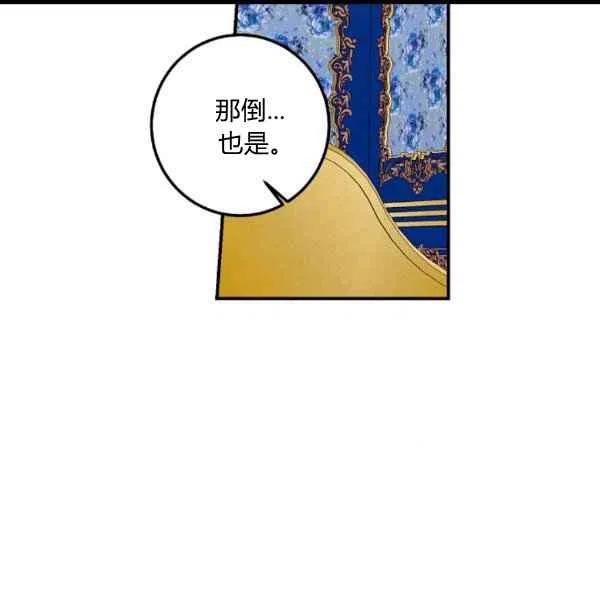 《我是这一家儿的孩子》187 第46页