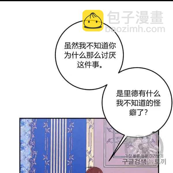 《我是这一家儿的孩子》187 第47页