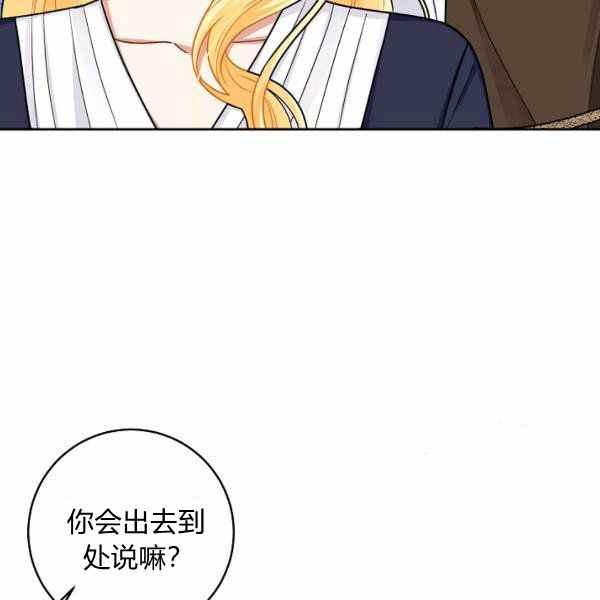 《我是这一家儿的孩子》190 第18页