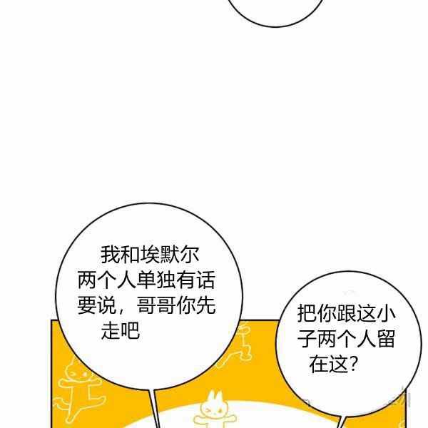 《我是这一家儿的孩子》190 第20页