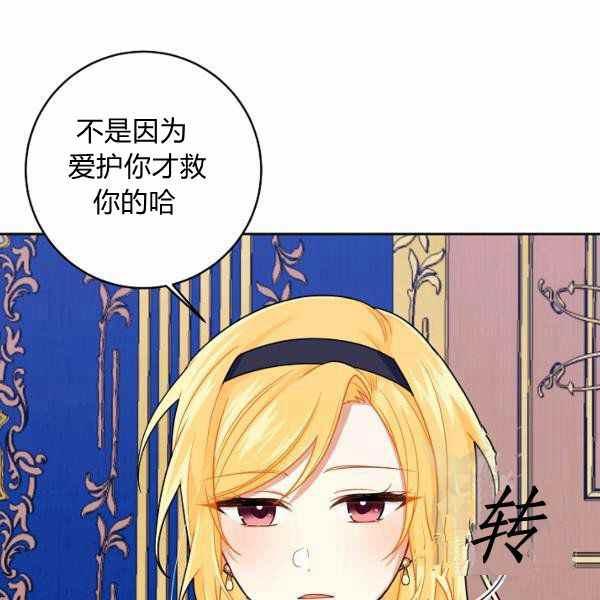 《我是这一家儿的孩子》190 第26页