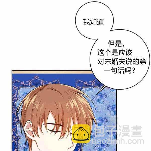 《我是这一家儿的孩子》190 第28页