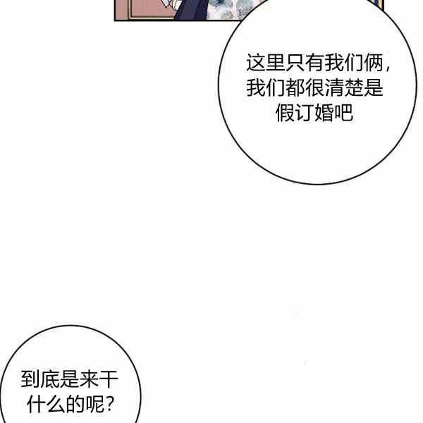 《我是这一家儿的孩子》190 第31页
