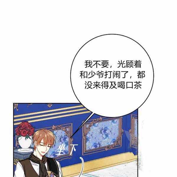 《我是这一家儿的孩子》190 第39页