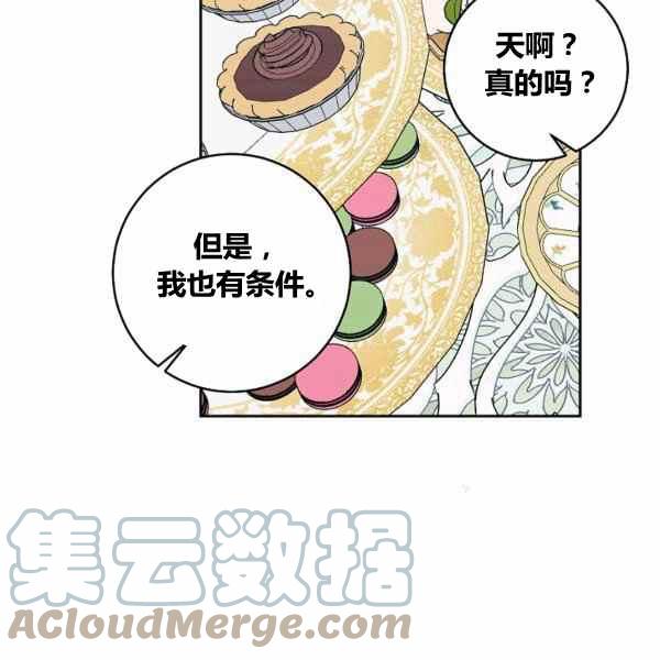《我是这一家儿的孩子》189(121 第21页