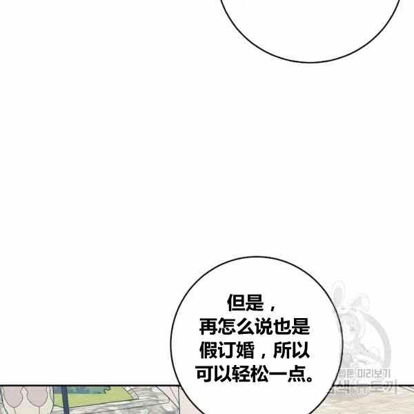 《我是这一家儿的孩子》189(121 第24页