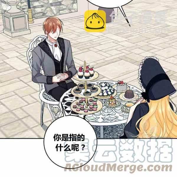 《我是这一家儿的孩子》189(121 第25页
