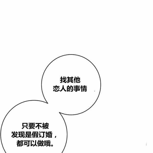 《我是这一家儿的孩子》189(121 第26页