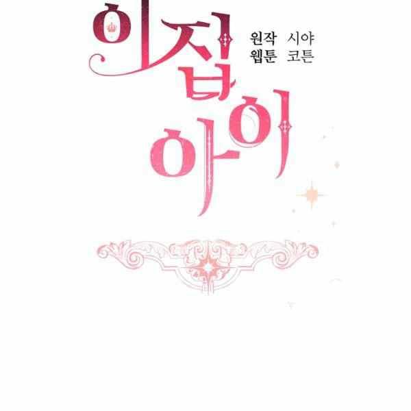 《我是这一家儿的孩子》189(121 第40页