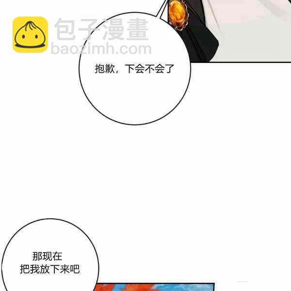 《我是这一家儿的孩子》192 第18页