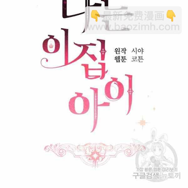 《我是这一家儿的孩子》192 第26页