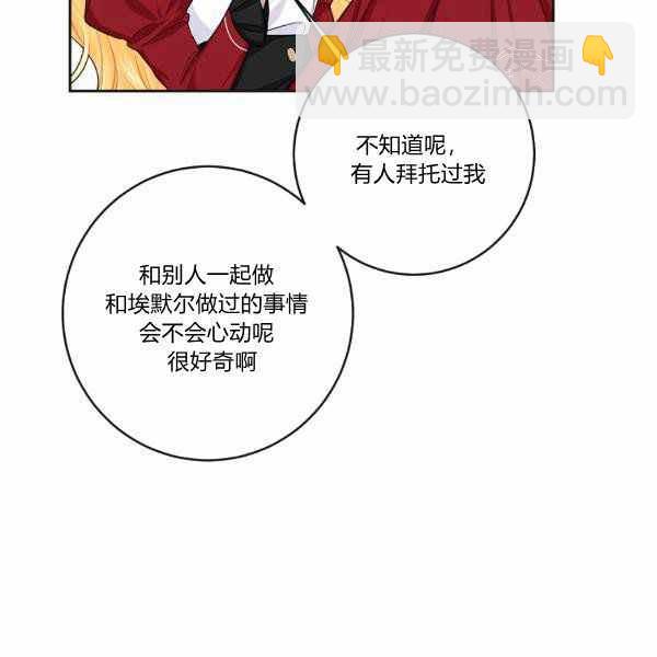 《我是这一家儿的孩子》192 第6页