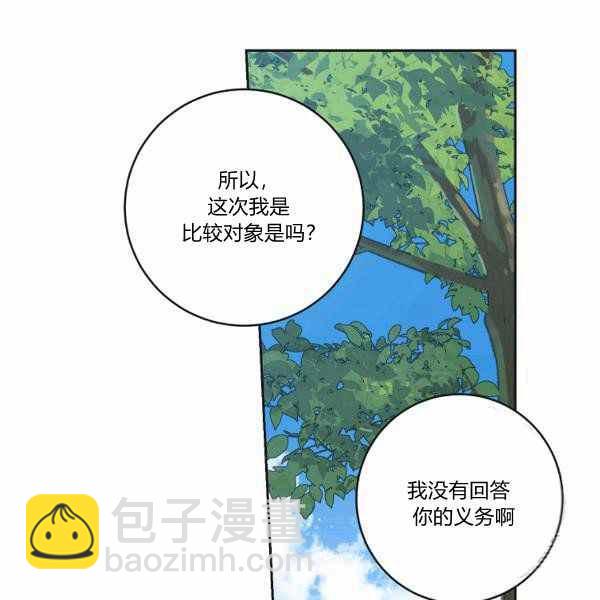 《我是这一家儿的孩子》192 第7页