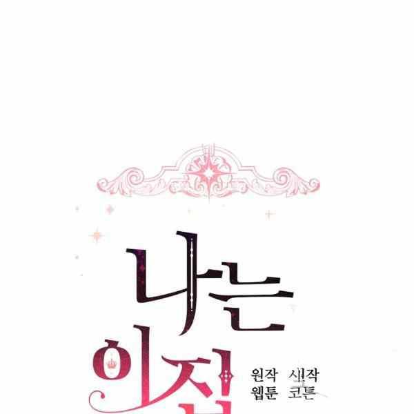 《我是这一家儿的孩子》191 第24页