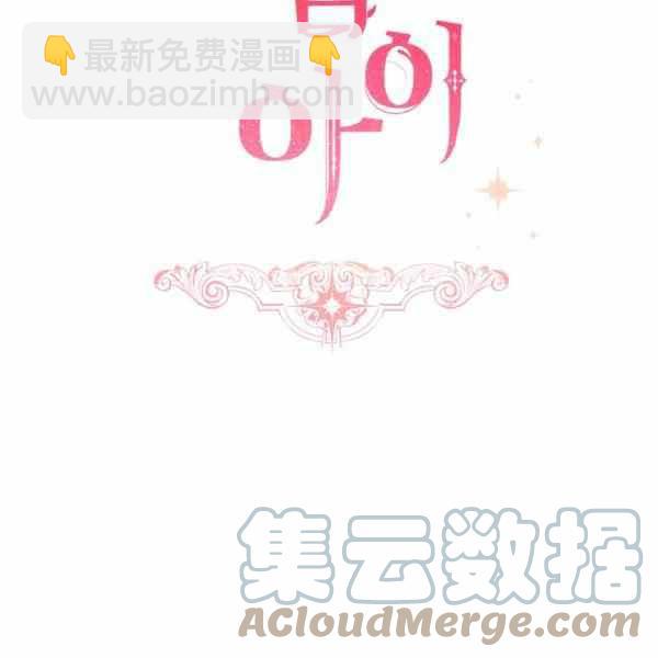 《我是这一家儿的孩子》191 第25页