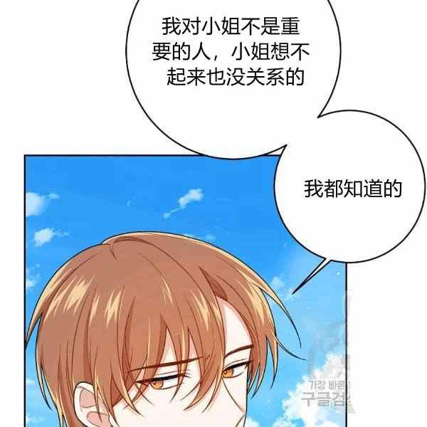 《我是这一家儿的孩子》191 第32页
