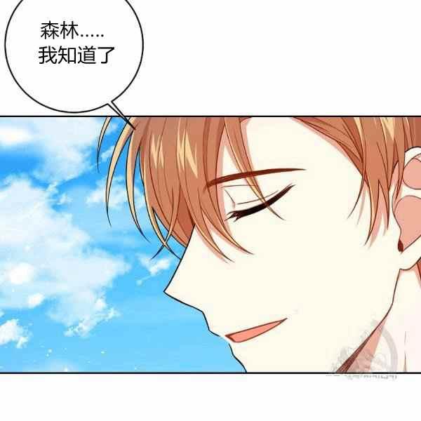 《我是这一家儿的孩子》191 第38页