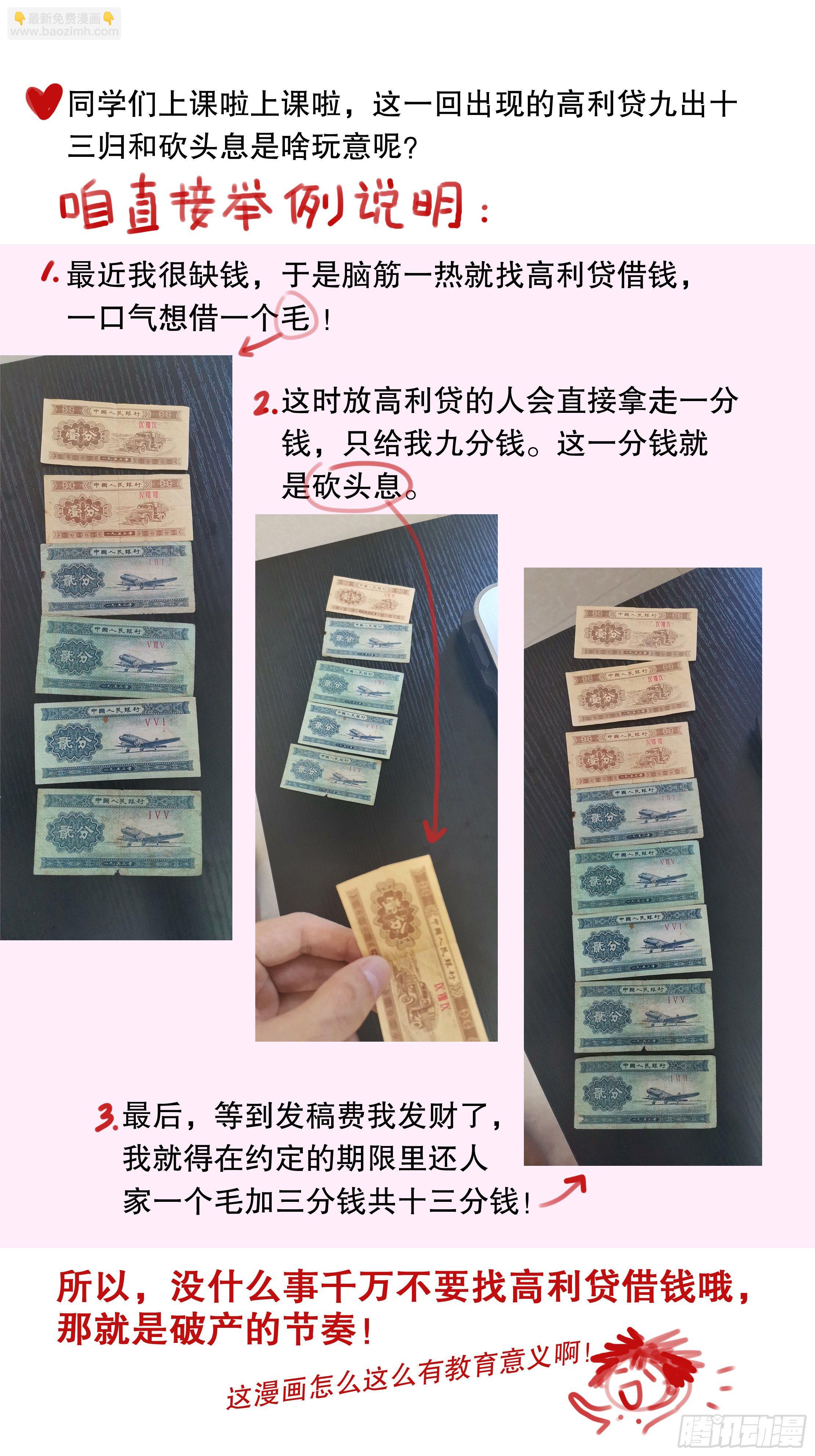 《小阁老（回到明朝当阁老）》002 无债才能自在 第16页