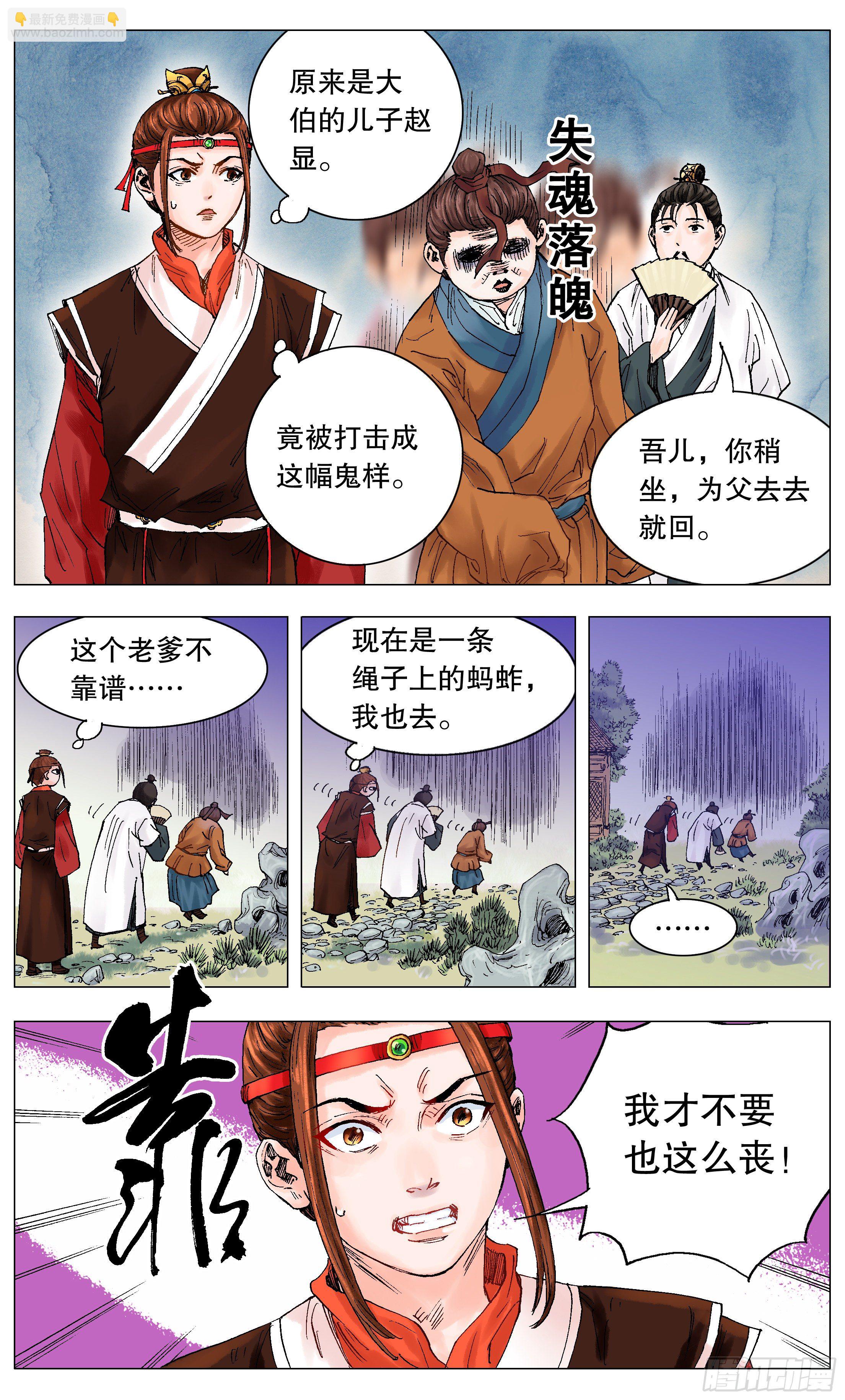 《小阁老（回到明朝当阁老）》002 无债才能自在 第2页