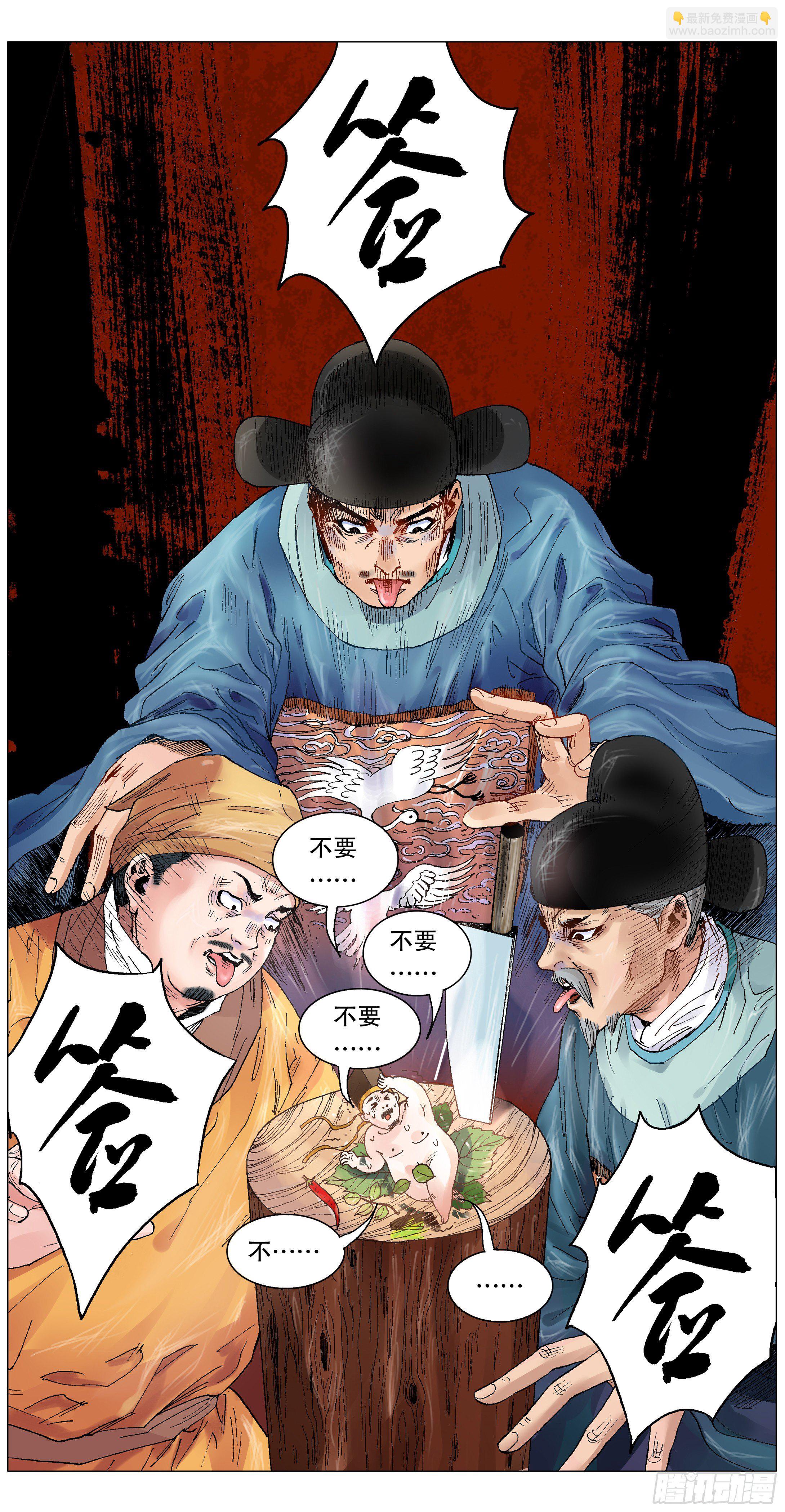 《小阁老（回到明朝当阁老）》002 无债才能自在 第7页