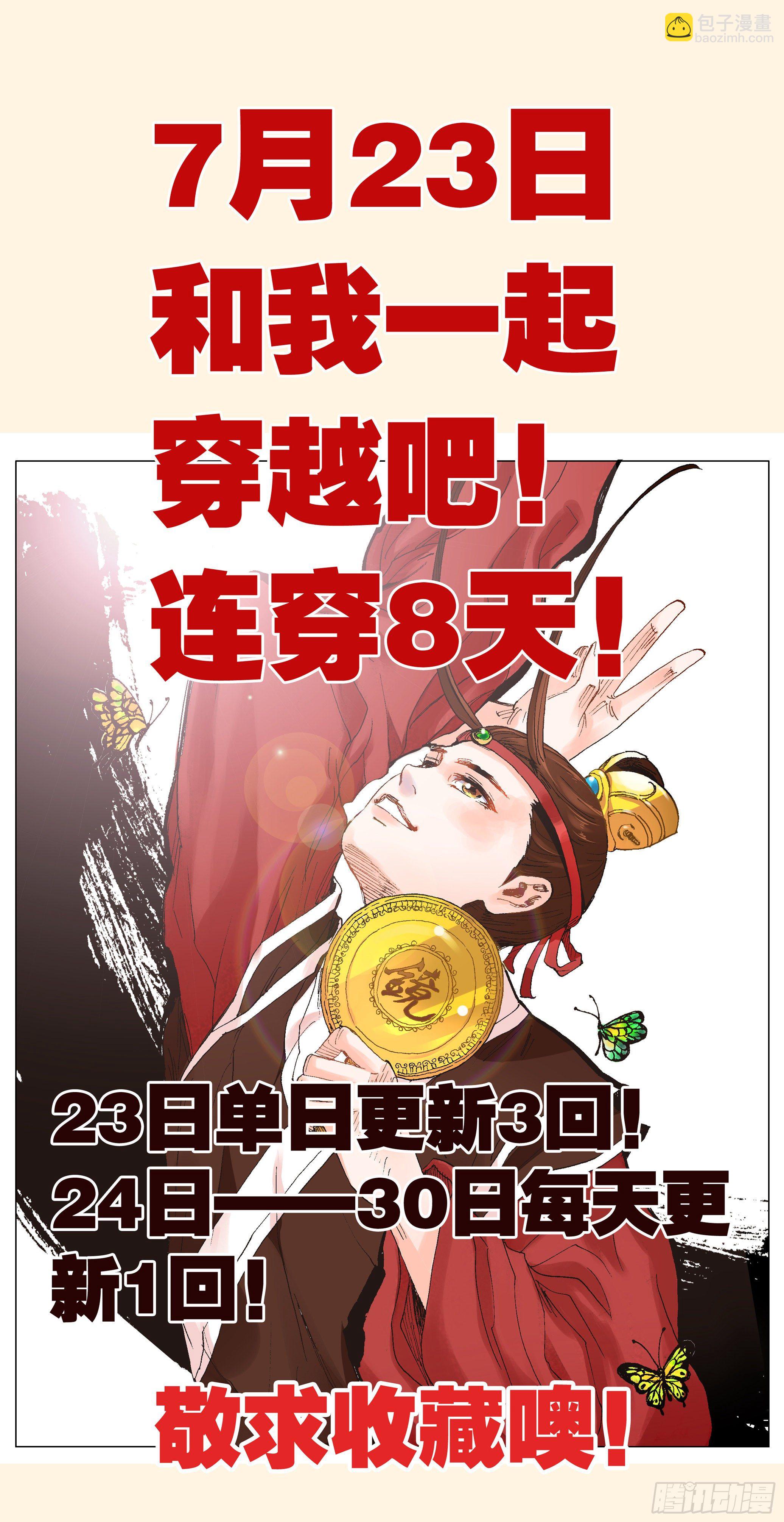 《小阁老（回到明朝当阁老）》预告 第10页