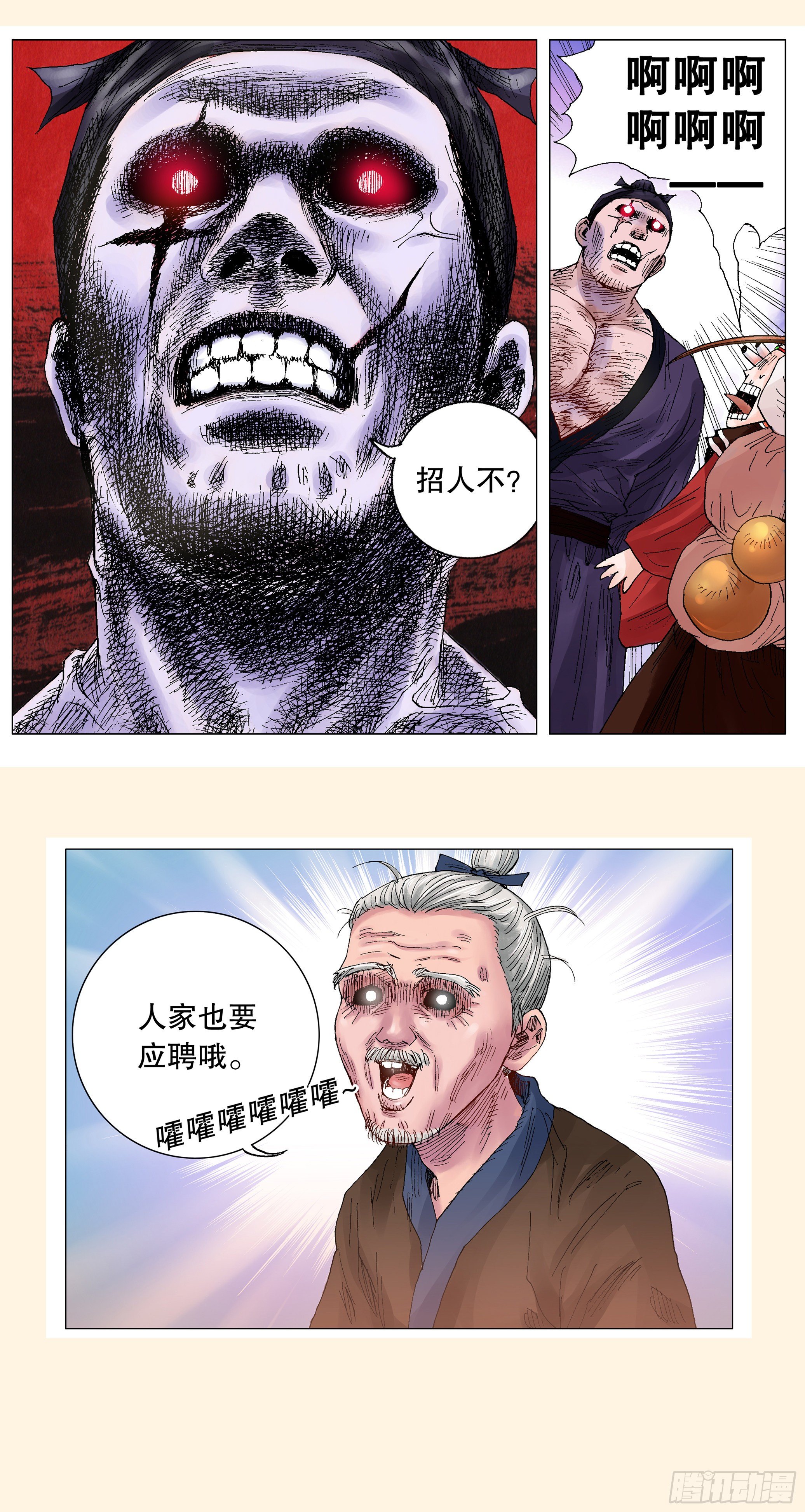 《小阁老（回到明朝当阁老）》预告 第4页