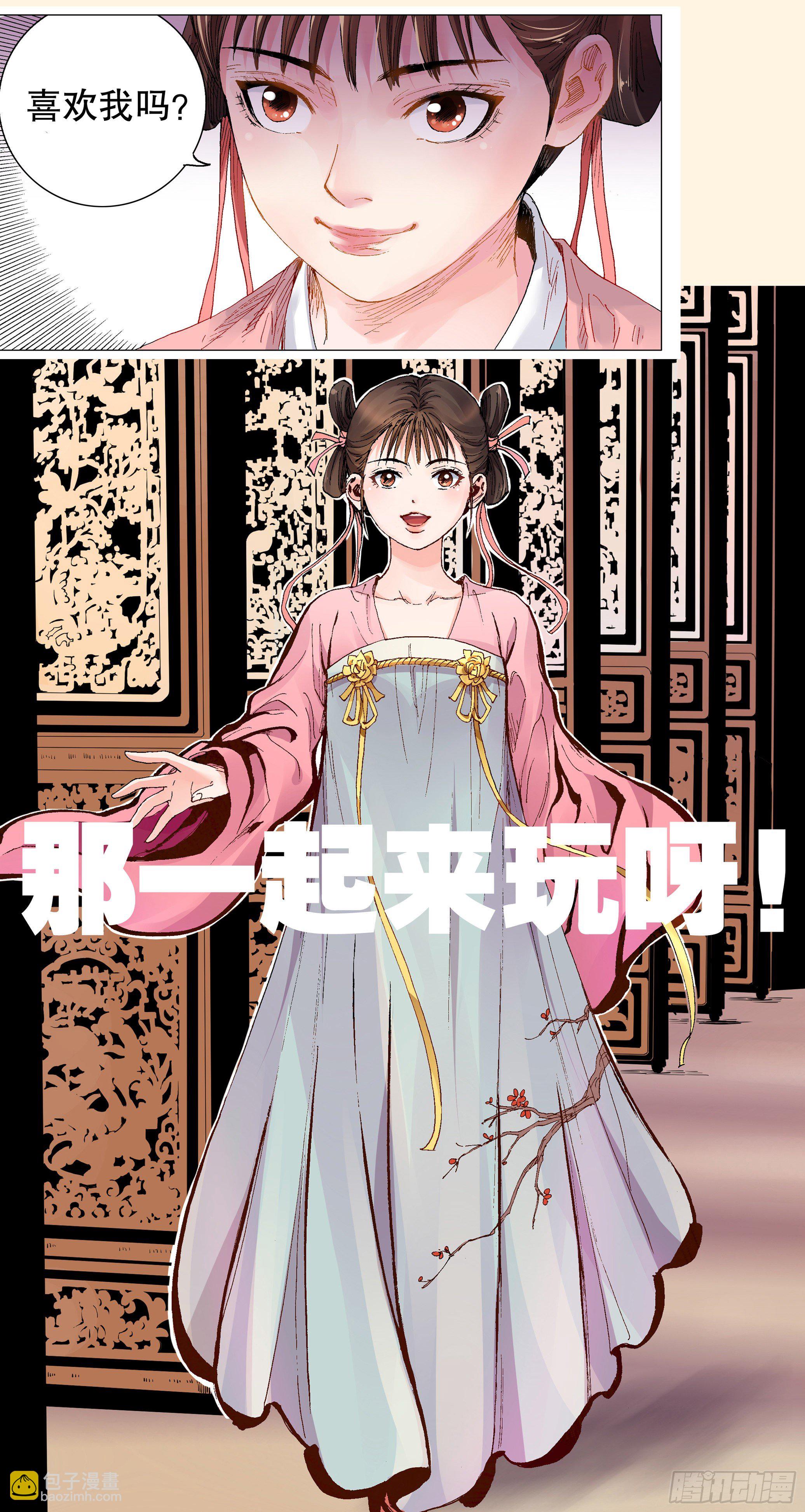 《小阁老（回到明朝当阁老）》预告 第7页
