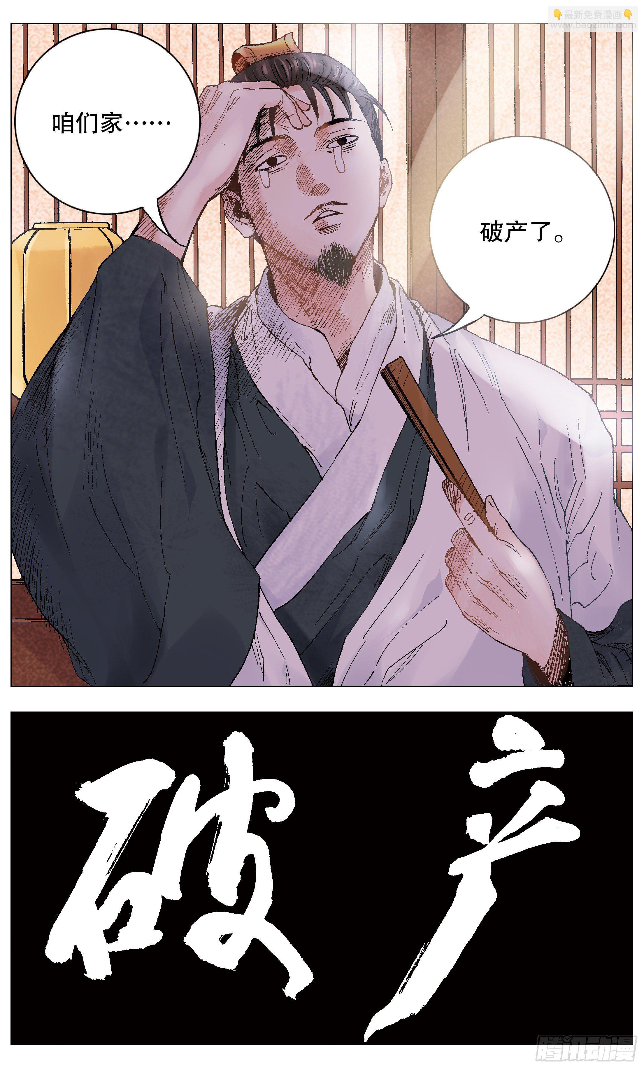 《小阁老（回到明朝当阁老）》001 隆庆穿越第一人 第11页