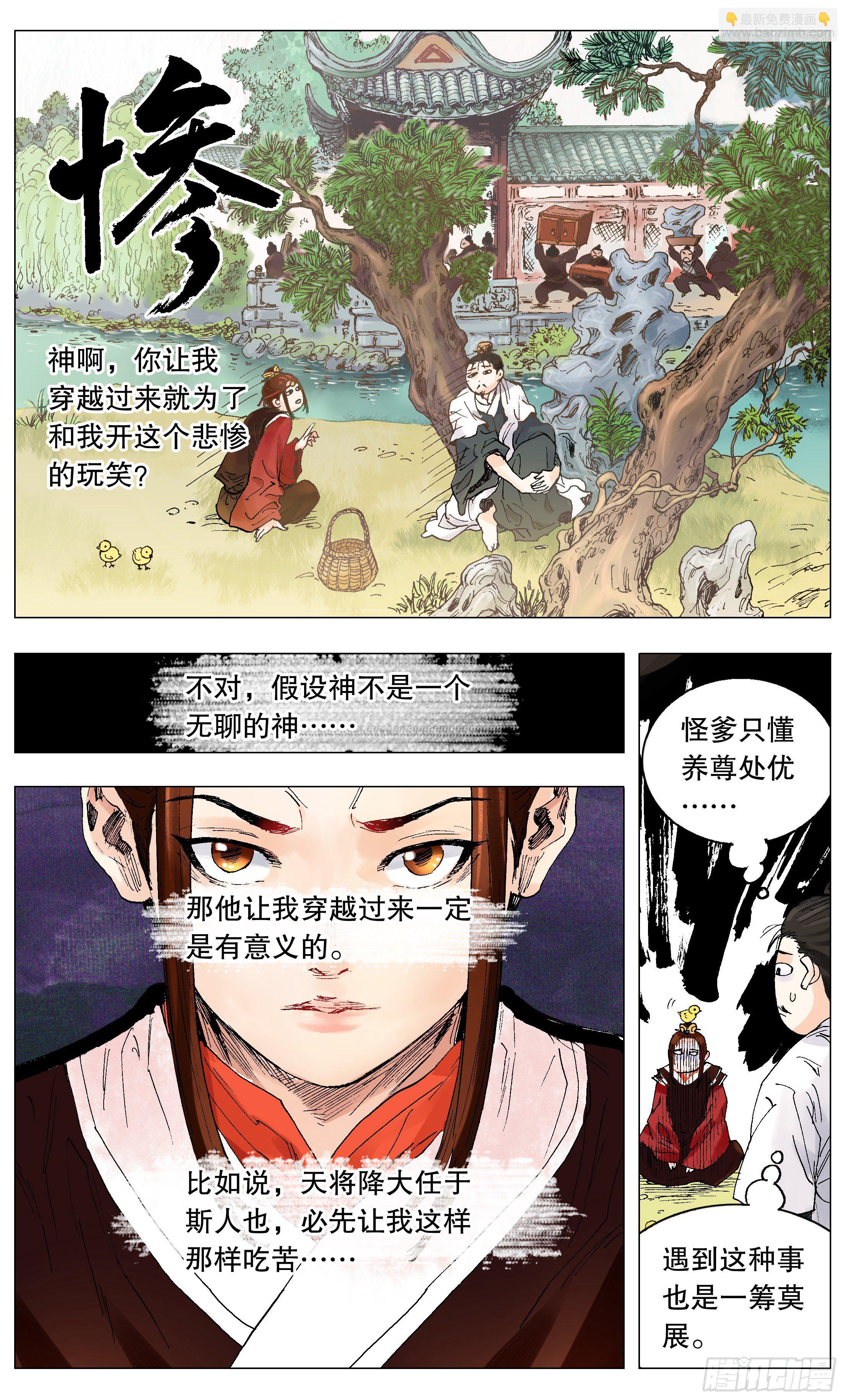 《小阁老（回到明朝当阁老）》001 隆庆穿越第一人 第18页