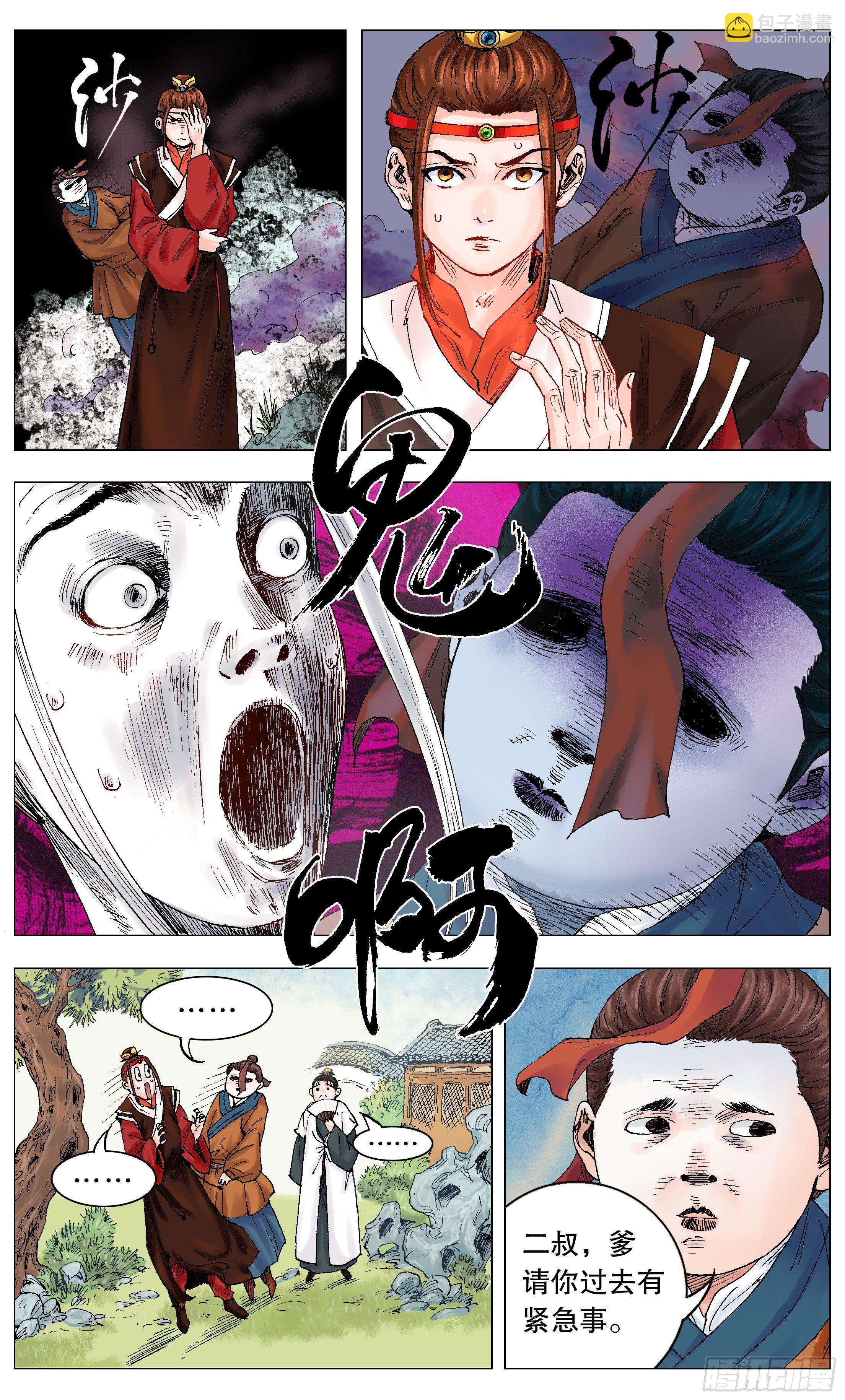 《小阁老（回到明朝当阁老）》001 隆庆穿越第一人 第22页