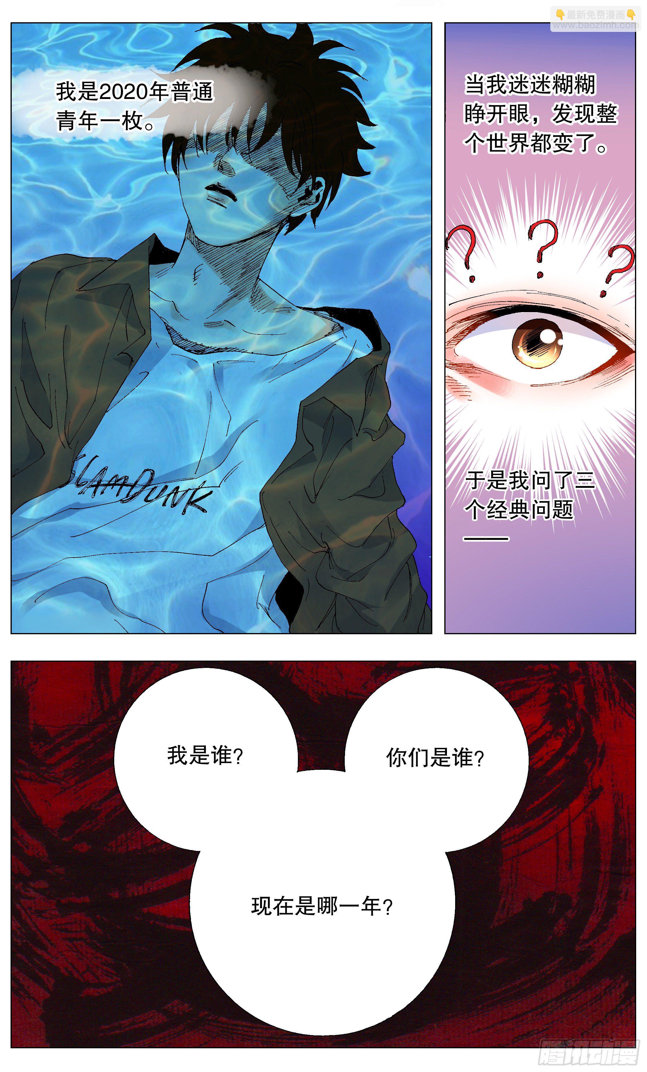 《小阁老（回到明朝当阁老）》001 隆庆穿越第一人 第2页