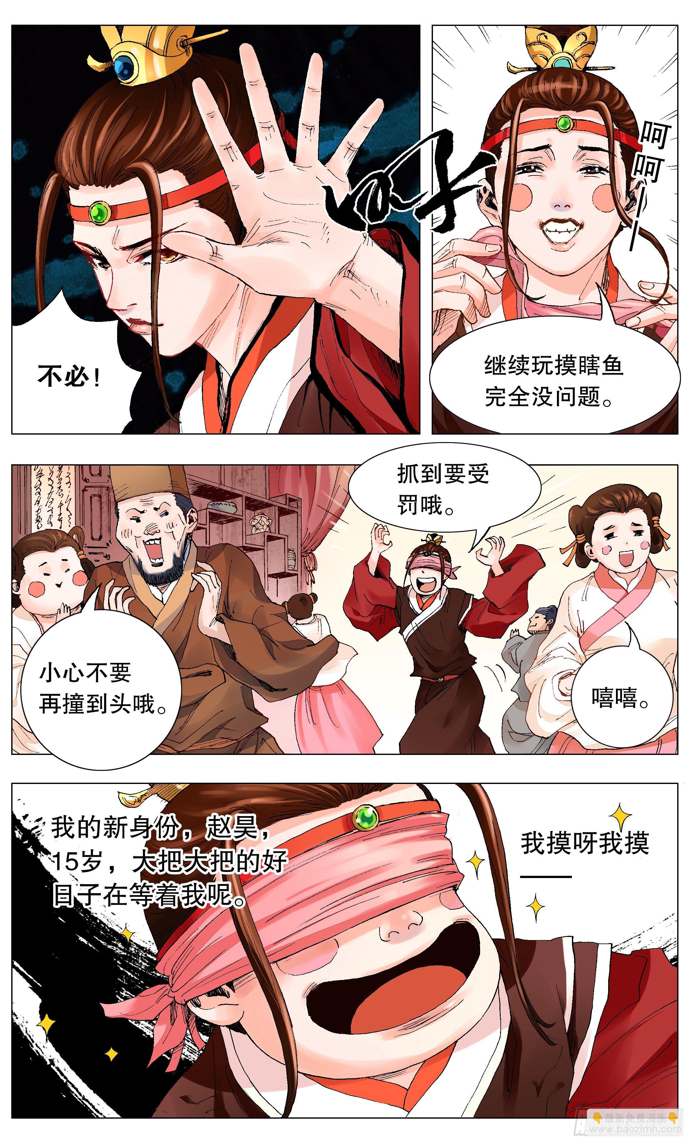 《小阁老（回到明朝当阁老）》001 隆庆穿越第一人 第6页