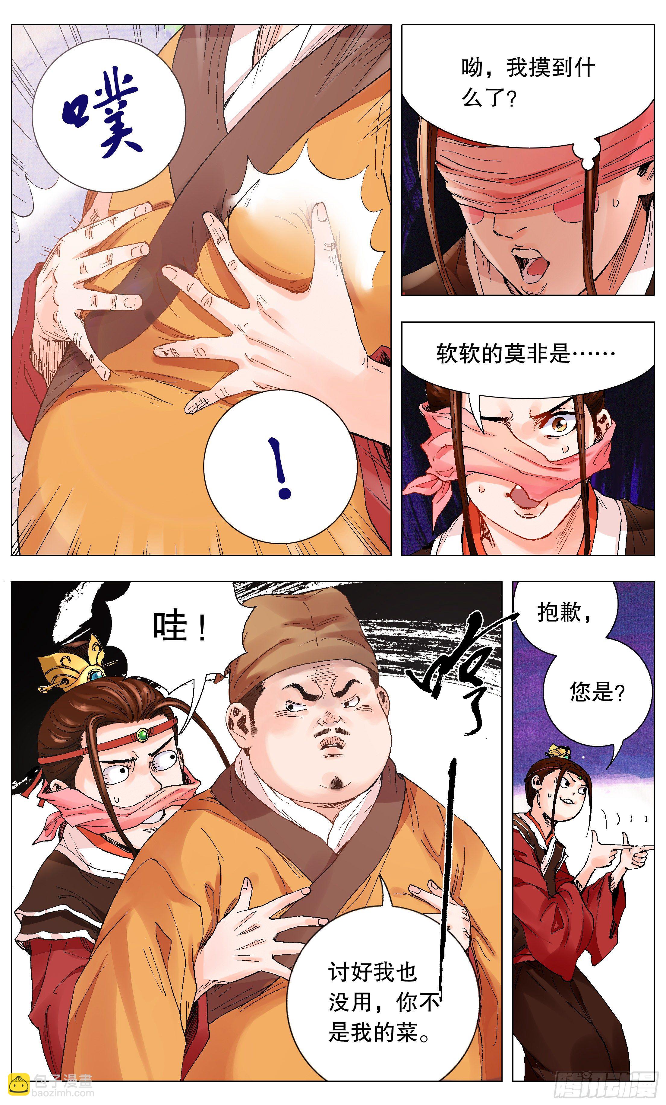 《小阁老（回到明朝当阁老）》001 隆庆穿越第一人 第7页