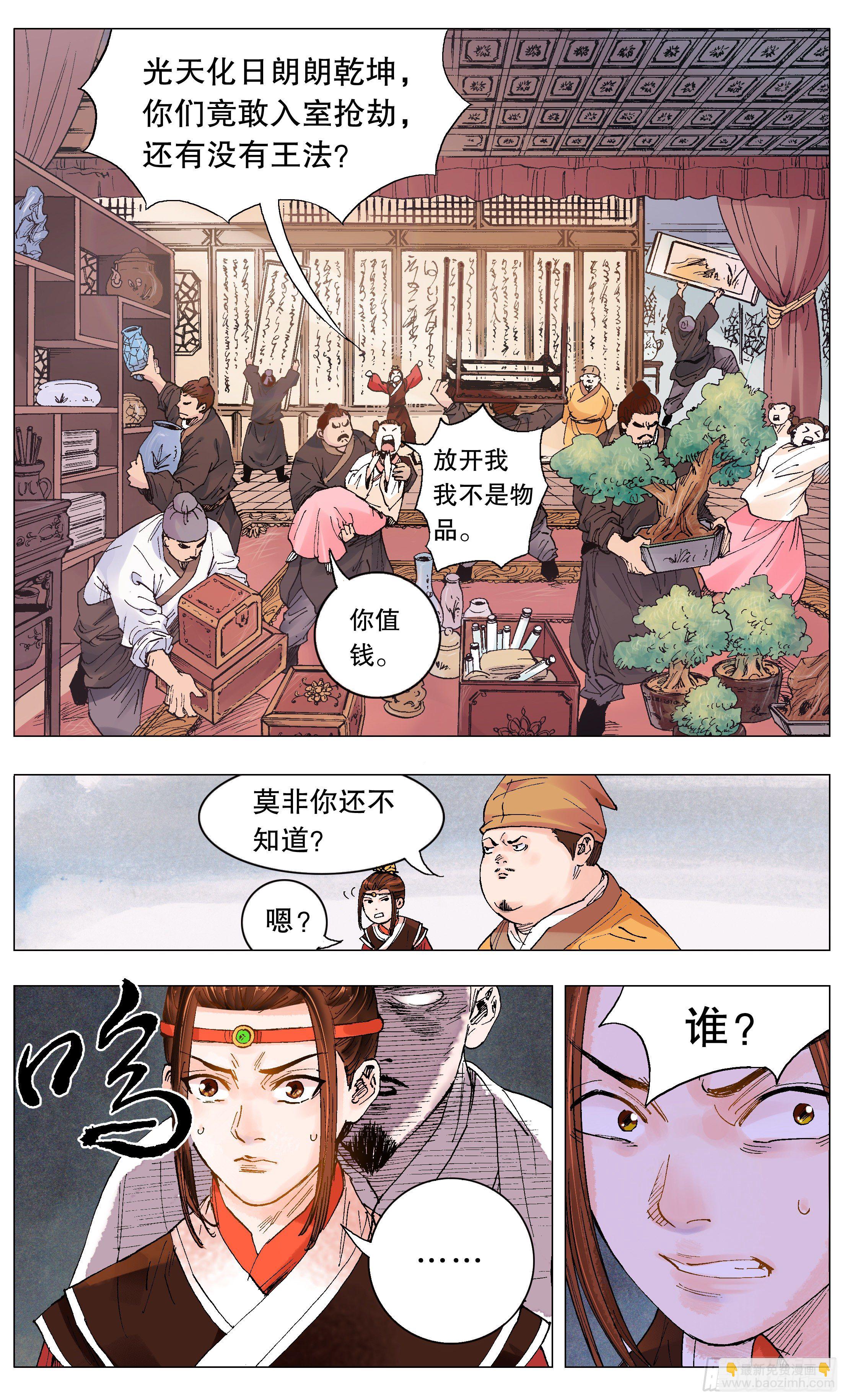《小阁老（回到明朝当阁老）》001 隆庆穿越第一人 第9页