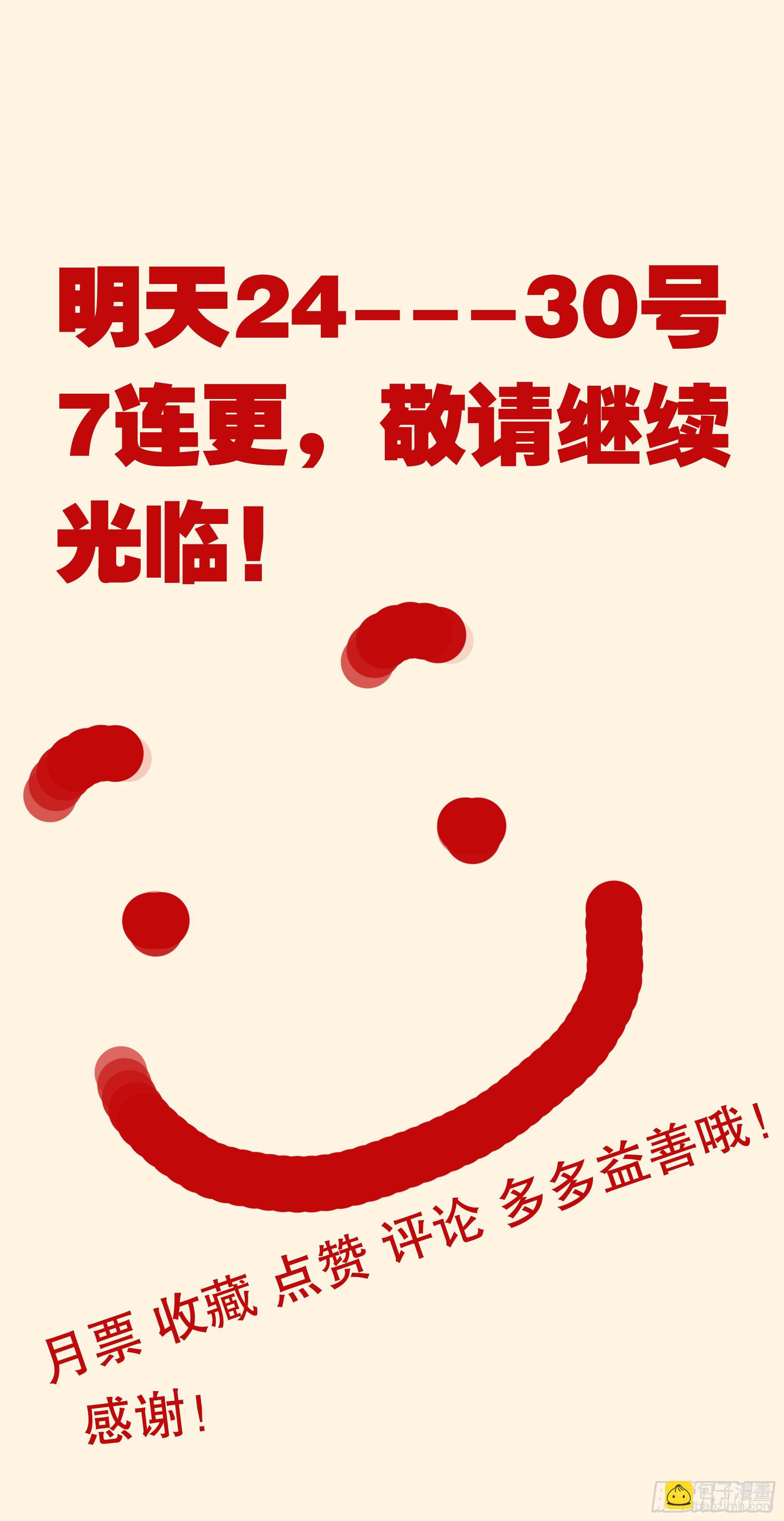 《小阁老（回到明朝当阁老）》003 别拿聪明人当傻子 第16页