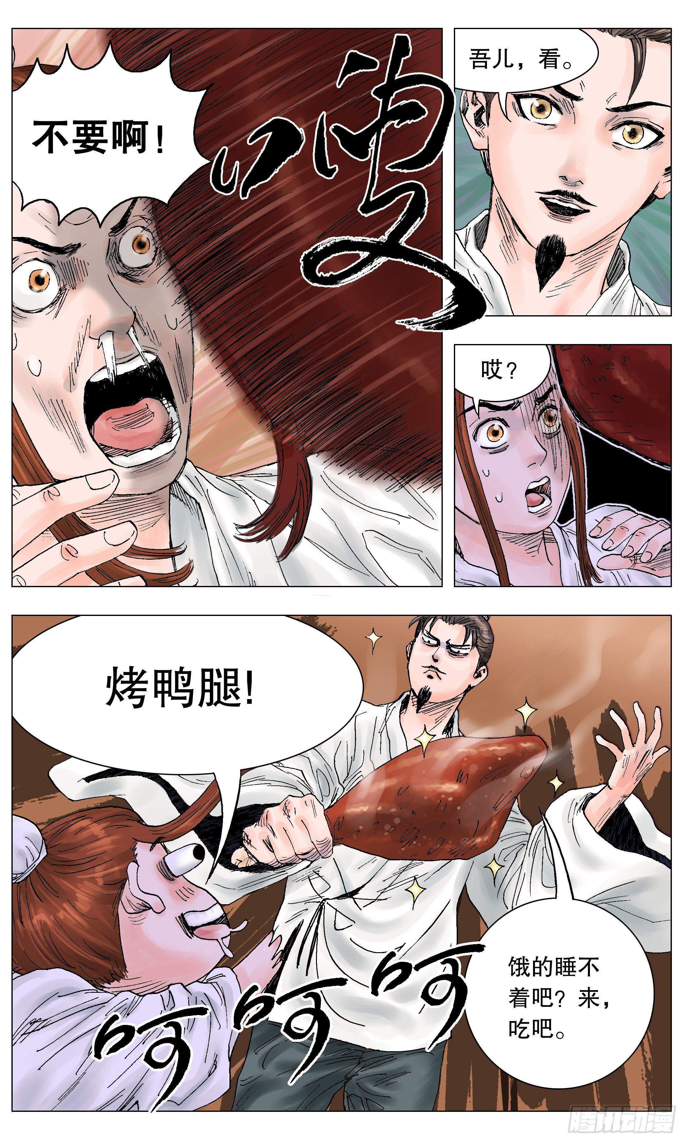 《小阁老（回到明朝当阁老）》005 跌倒了别躺下 第5页