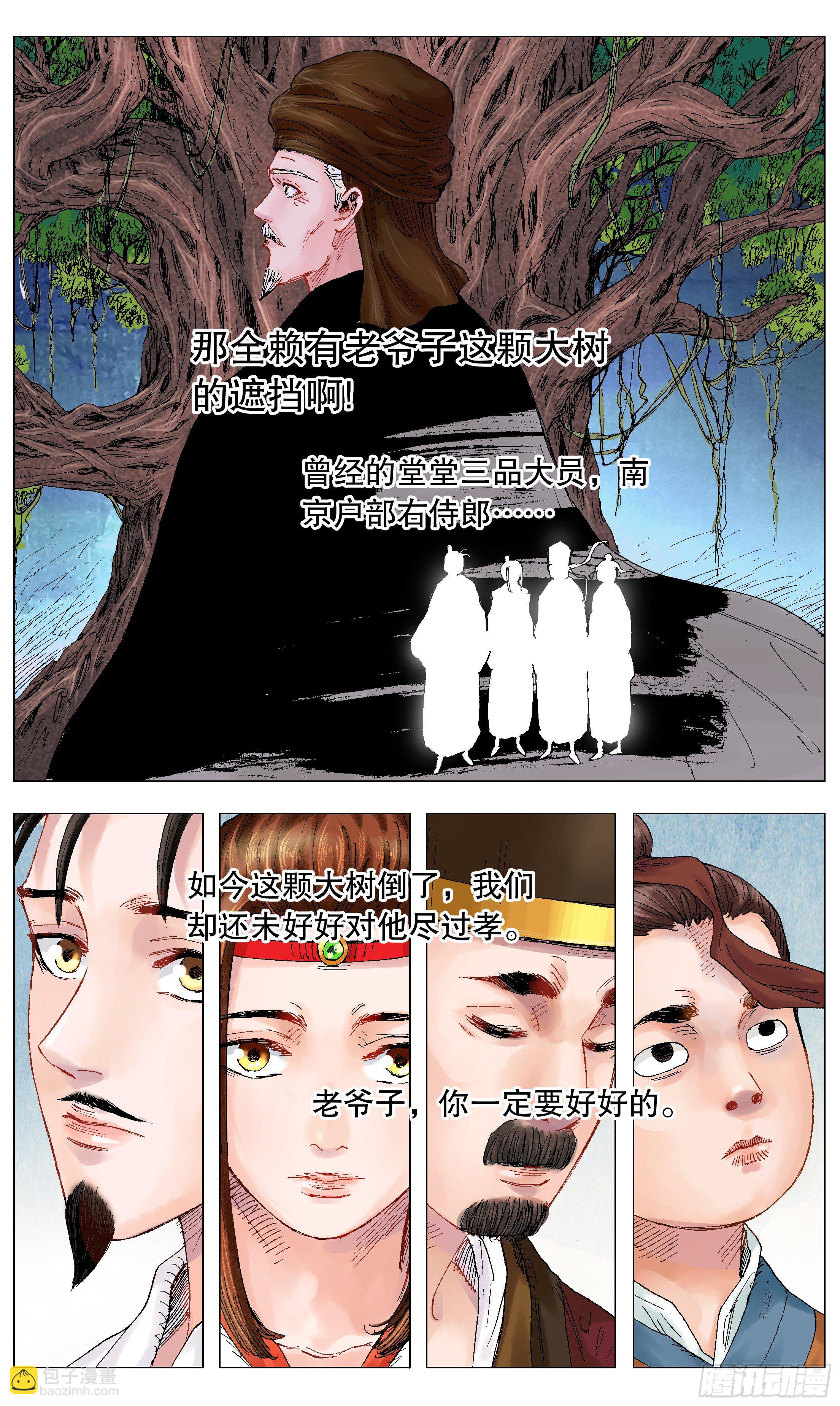 《小阁老（回到明朝当阁老）》006 看条件的不是真爱 第4页