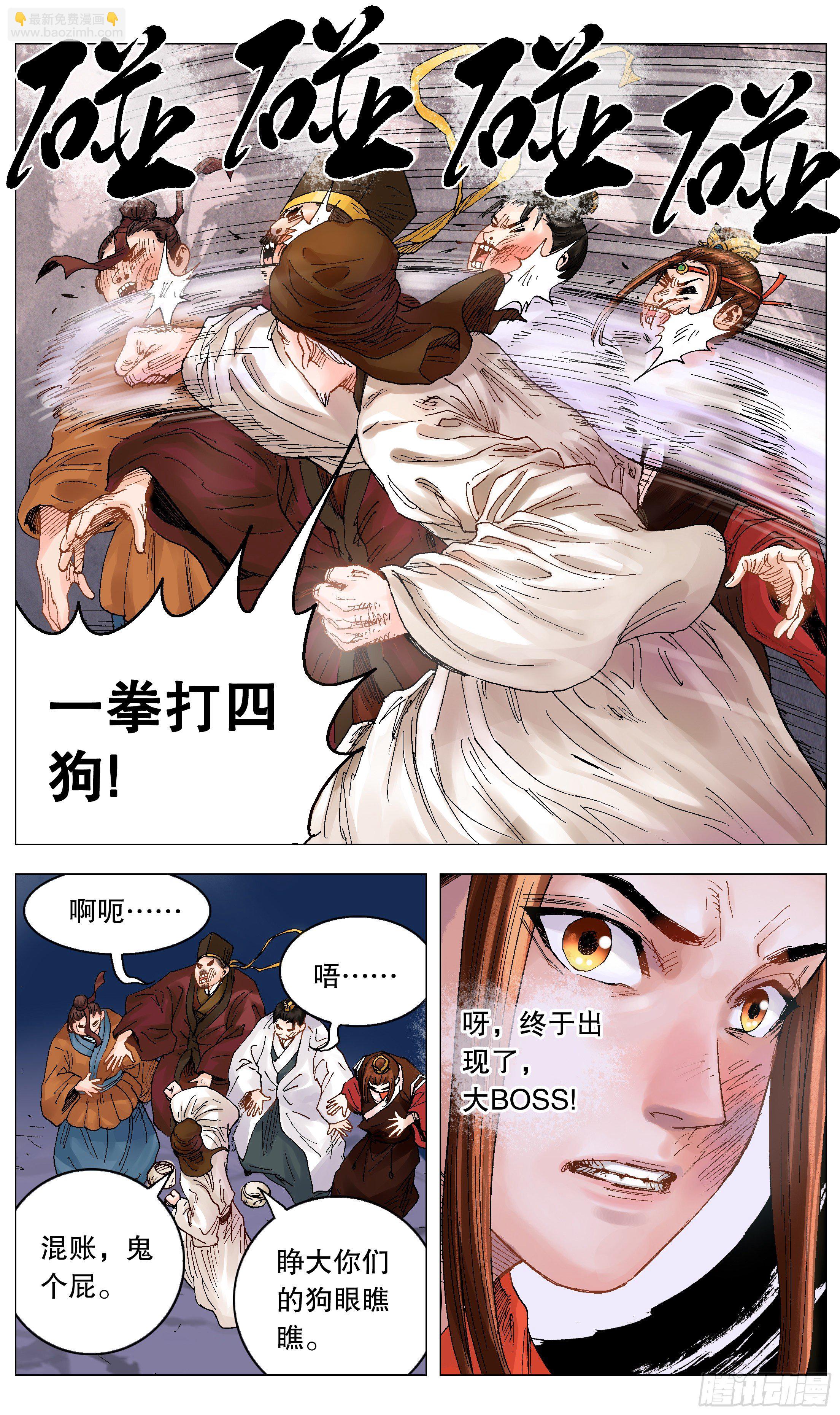 《小阁老（回到明朝当阁老）》004 心态好最重要 第10页