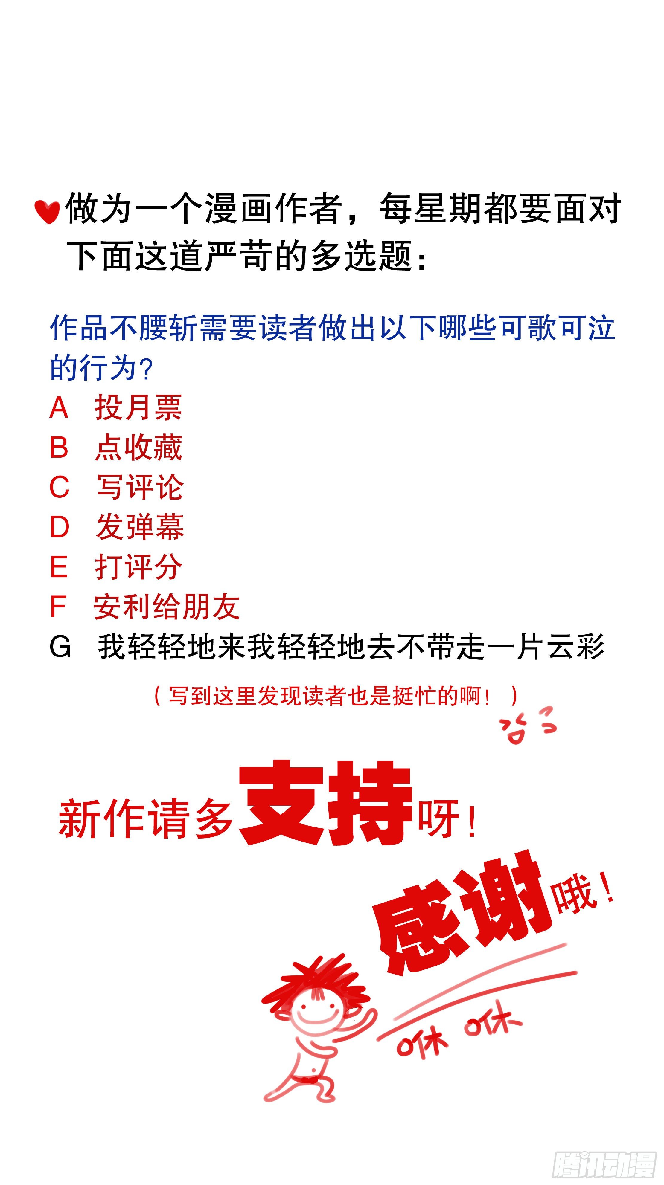 《小阁老（回到明朝当阁老）》004 心态好最重要 第18页