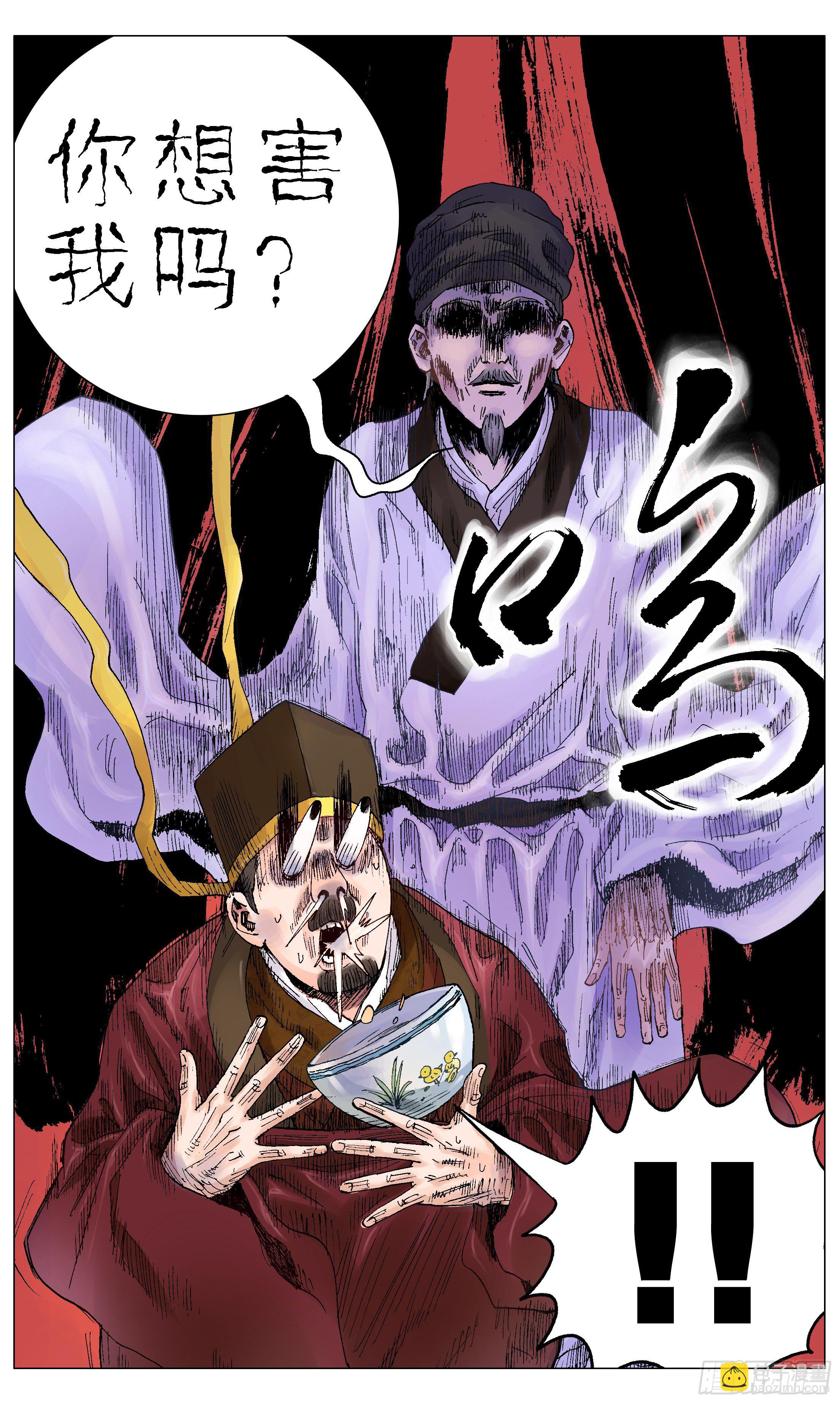 《小阁老（回到明朝当阁老）》004 心态好最重要 第8页