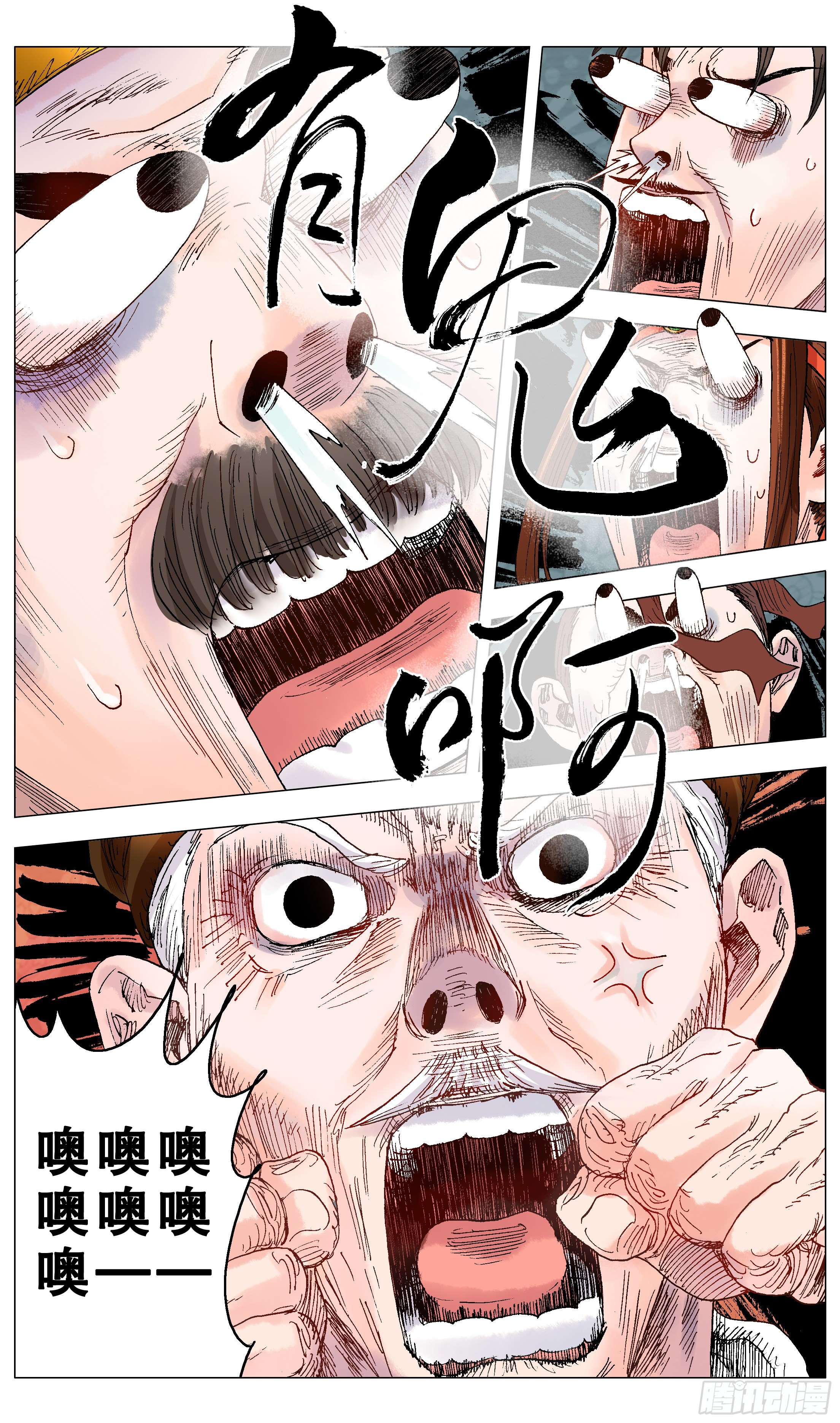 《小阁老（回到明朝当阁老）》004 心态好最重要 第9页