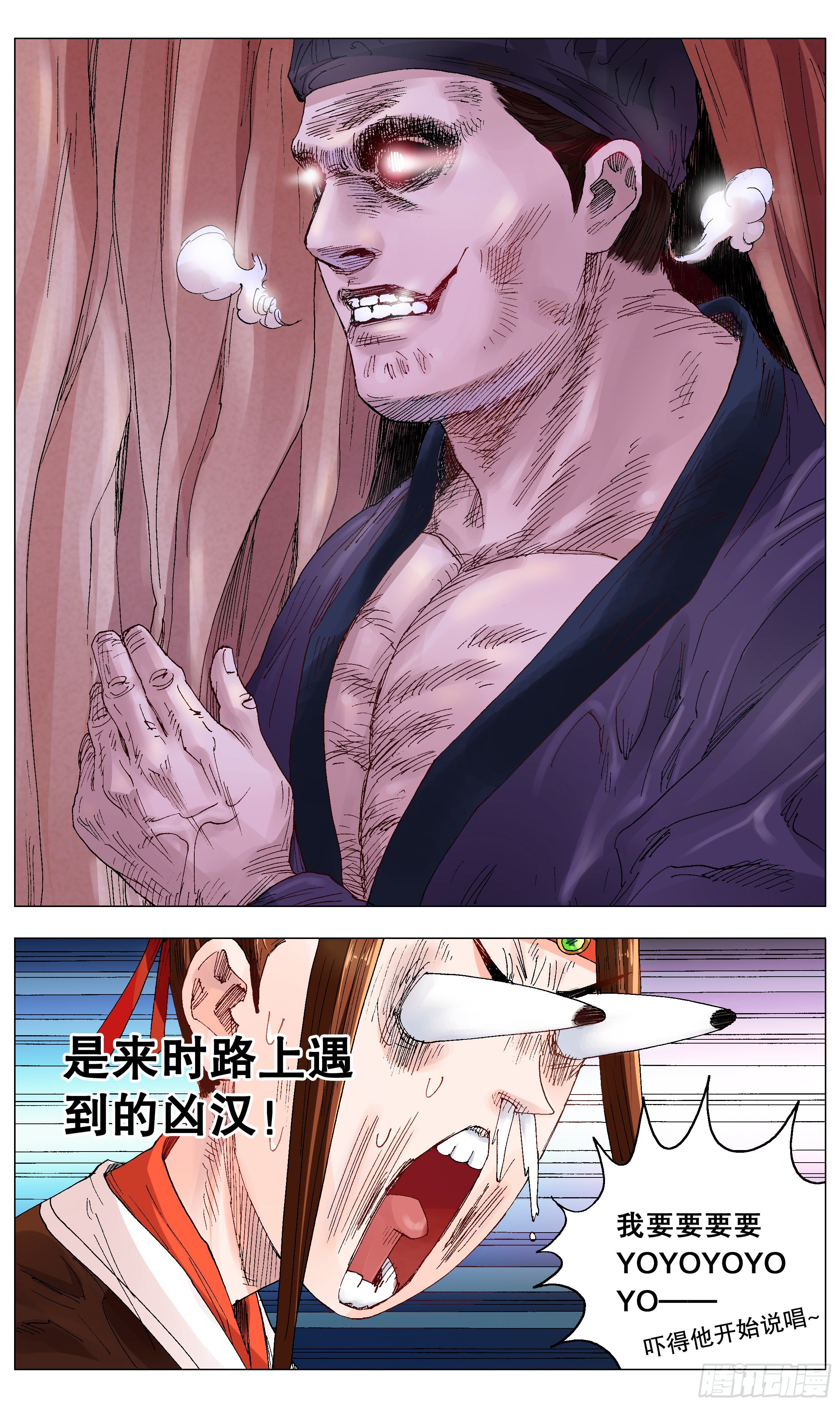 《小阁老（回到明朝当阁老）》009 曾经落魄是伟人的标配 第10页