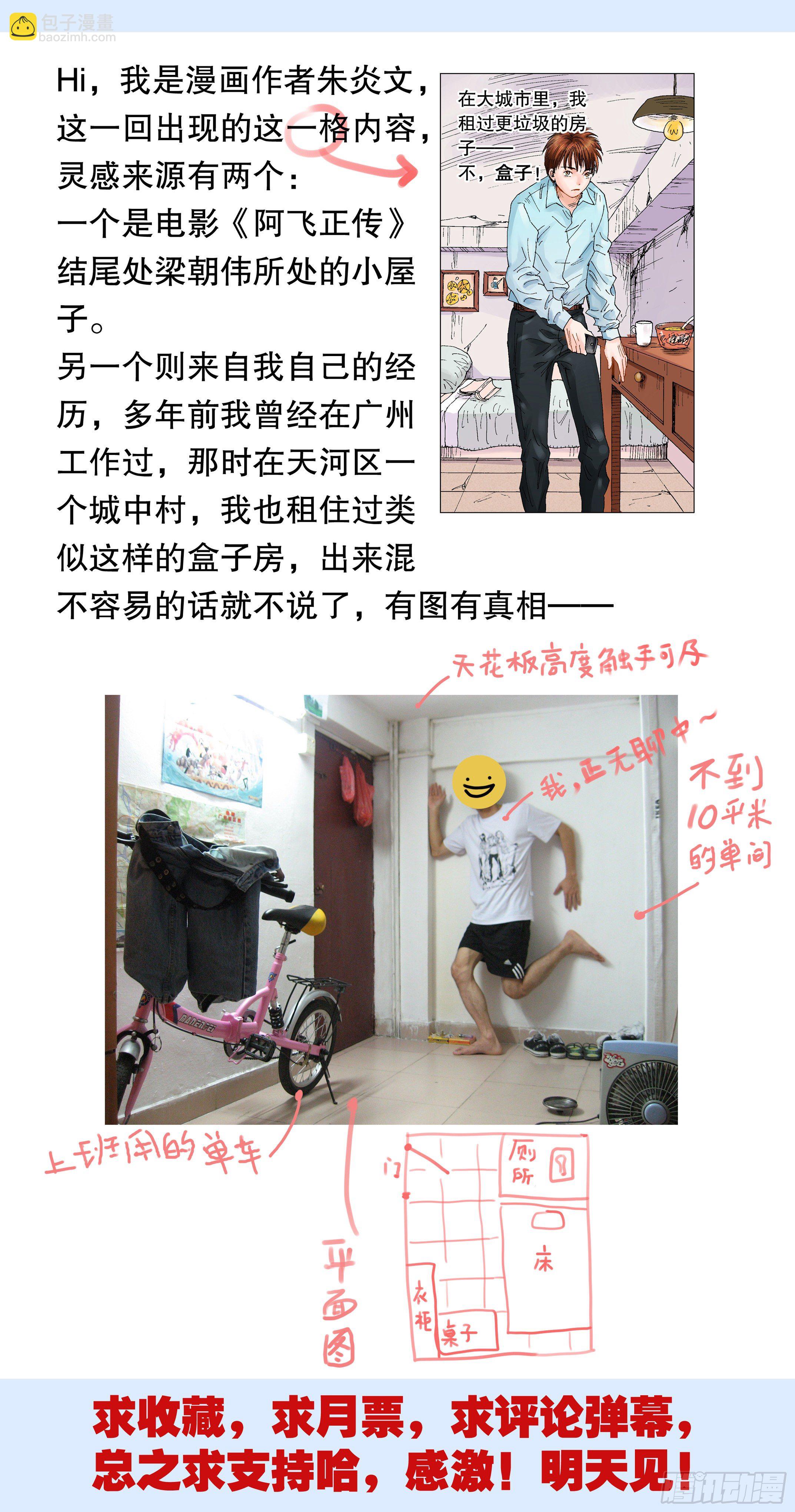 《小阁老（回到明朝当阁老）》009 曾经落魄是伟人的标配 第12页