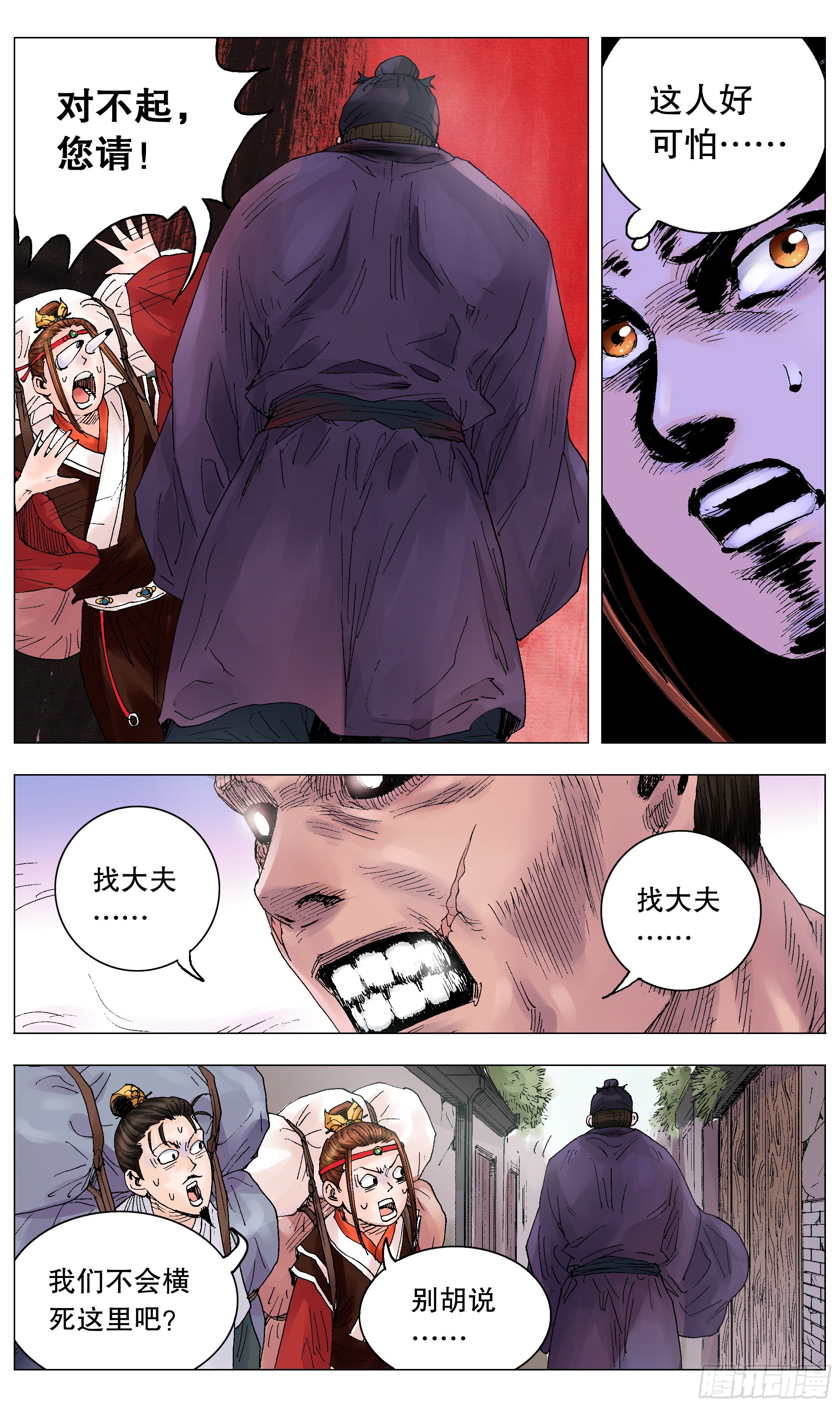 《小阁老（回到明朝当阁老）》009 曾经落魄是伟人的标配 第2页