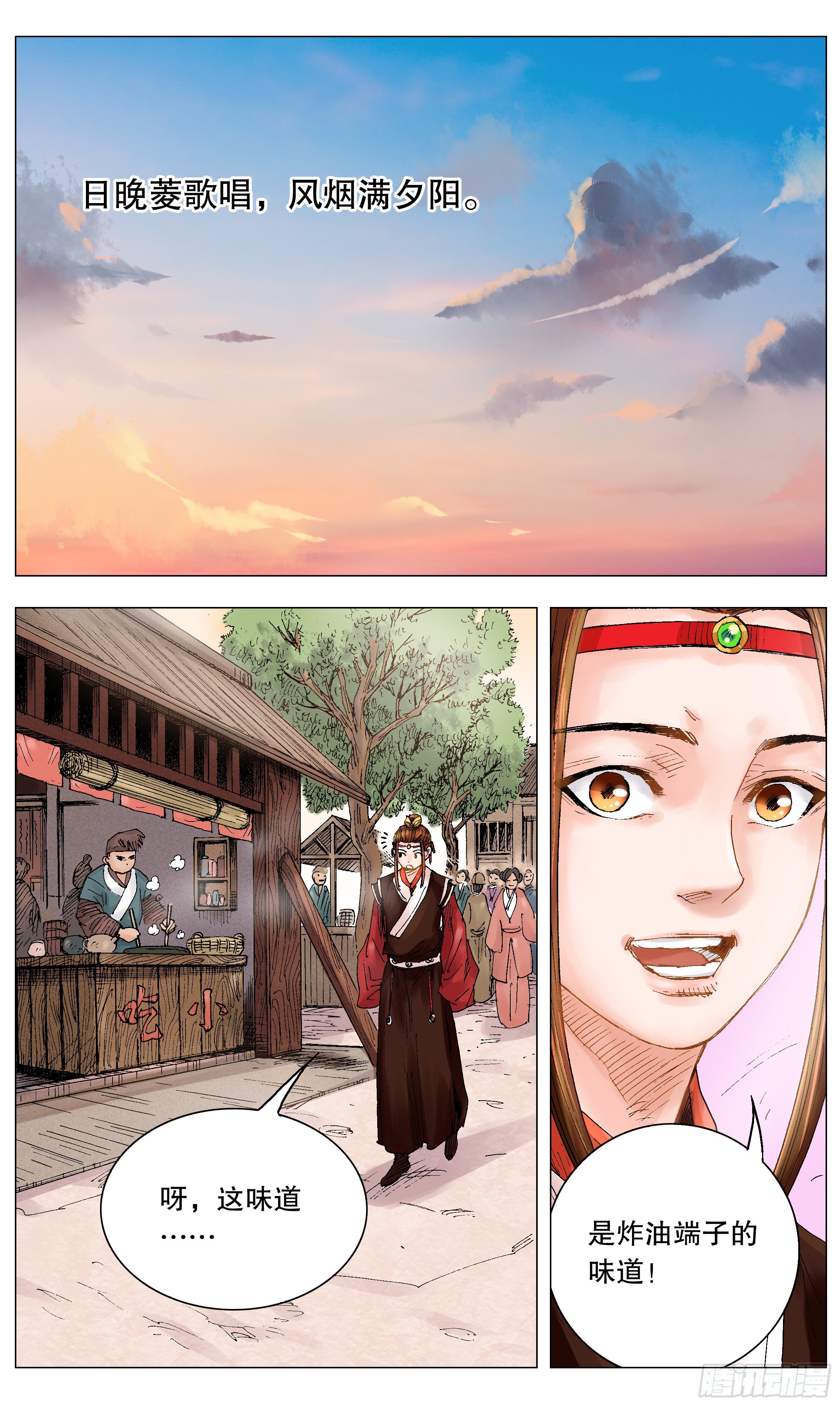 《小阁老（回到明朝当阁老）》011 书中自有黄金屋 第11页